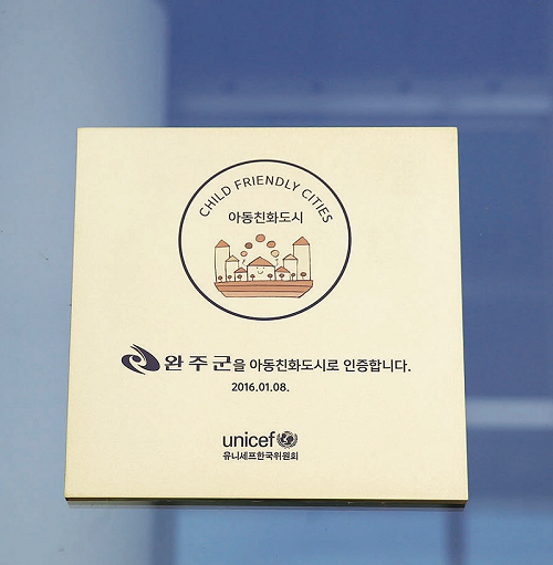 출처 _ 완주군 37.png